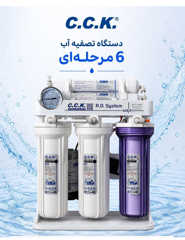 دستگاه تصفیه آب C.C.K مدل ای دی ۲۴۱۲